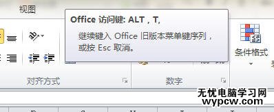 excel2010如何加載宏 三聯