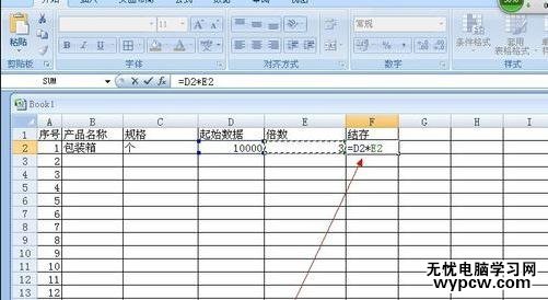 excel表格統計數據的教程