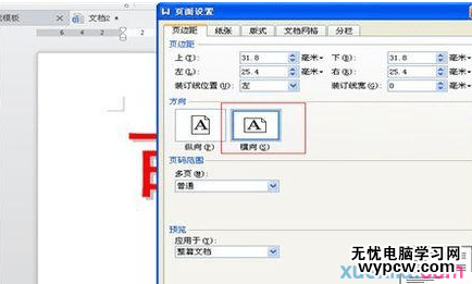 wps2016文檔怎么設置文字陰影?