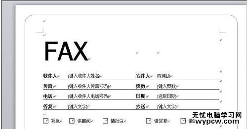 如何調用word模板