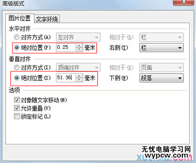 金山WPS文字