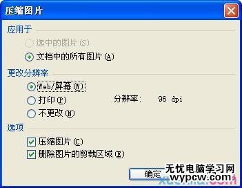 文檔變小
