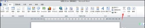 解決word2010公式不能編輯的兩種技巧