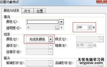 WPS演示怎么制作空間相冊效果