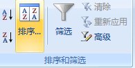 excel2007如何根據筆劃排序？