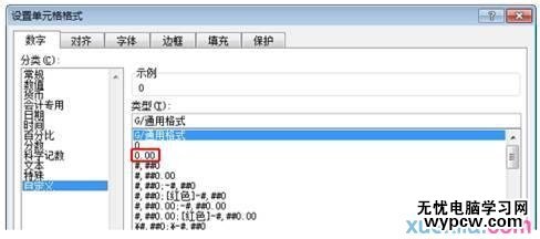 excel表格設置數字格式的教程