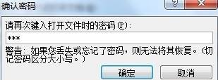 給word2010文檔加密的兩種技巧