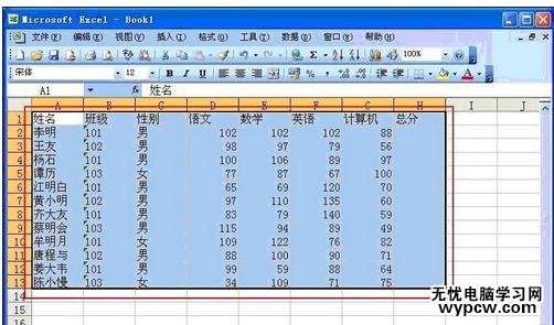 excel給表格添加實線的方法