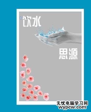 word制作簡歷封面的兩種方法