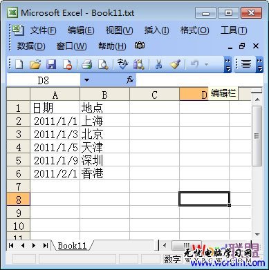 TXT轉Excel
