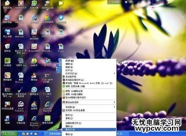 如何新建word文檔