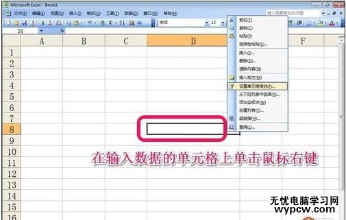 excel表格的長數字輸入的方法