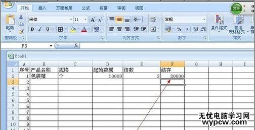 excel表格統計數據的教程