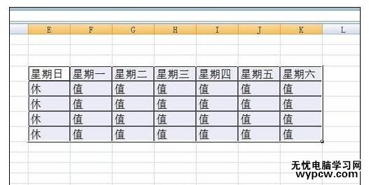 Word中2010版進行轉換成Excel表格的操作方法