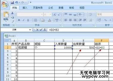 excel表格統計數據的教程