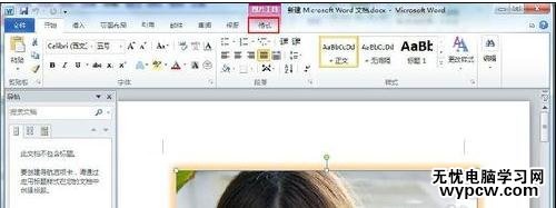 如何使word文檔容量變小