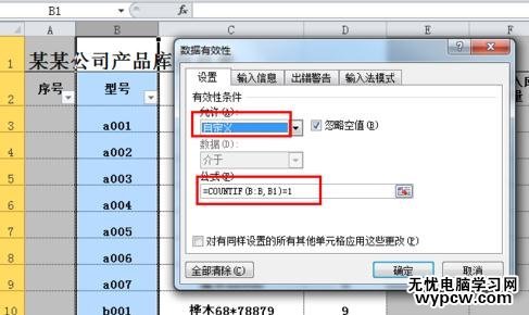 excel怎么制作庫存表_excel制作庫存表的方法步驟
