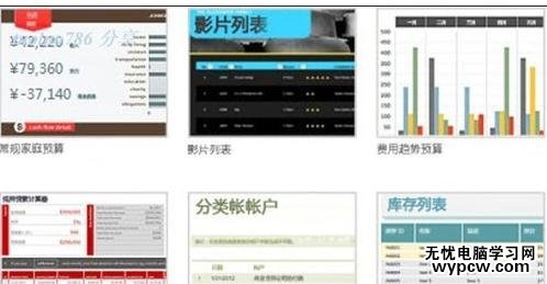 excel2013 新功能介紹