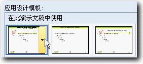 幻燈片設計