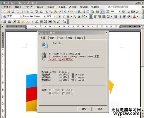 如何壓縮word文件的圖片