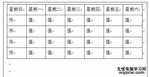 Word中2010版進行轉換成Excel表格的操作方法