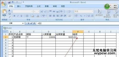 excel表格統計數據的教程
