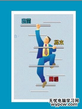 word制作簡歷封面的兩種方法