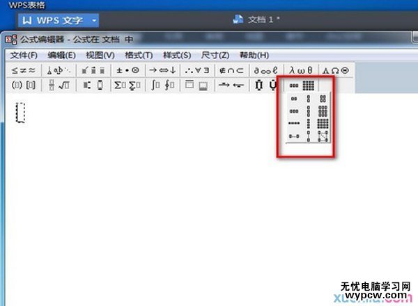 如何讓WPS文字一行寫出多行字？