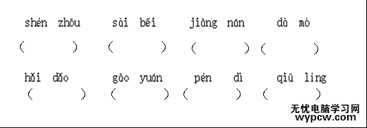 WPS文字中怎么給漢字添加拼音_WPS文字中給漢字添加拼音的方法步驟