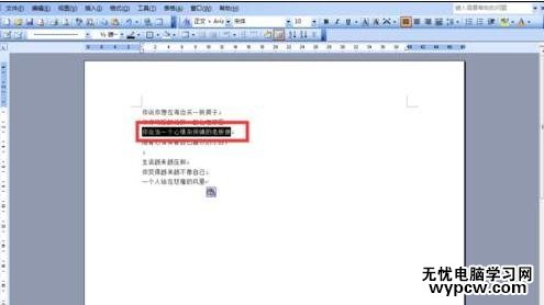 如何在word中給文字添加底色