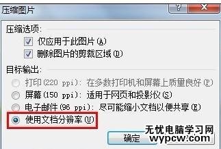 如何使word文檔容量變小