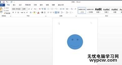 word2013中如何設置插入形狀居中