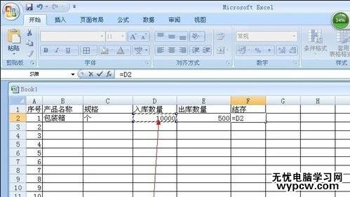 excel表格統計數據的教程