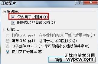 如何使word文檔容量變小