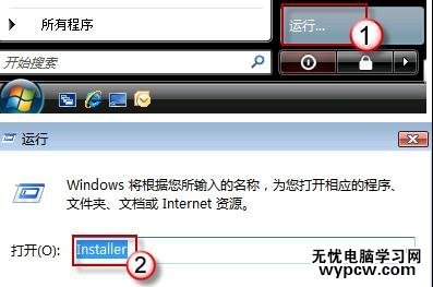 解決office2007無法正常卸載的三種方法