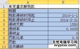excel2010進行數據分析-單變量求解的教程