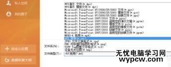 怎么把WPS演示轉化成視頻格式_把WPS演示轉化成視頻格式的方法