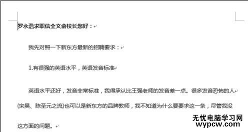 如何轉換pdf為word