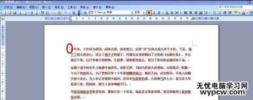 在word中添加空白頁的三種方法