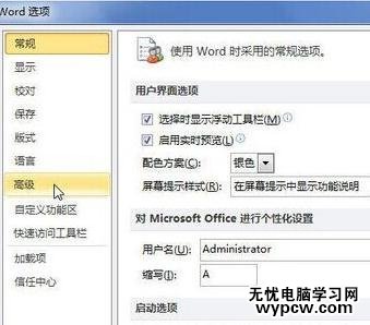 word2010和2013中如何創建繪圖畫布