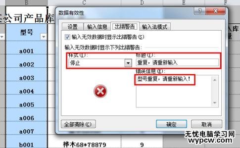 excel怎么制作庫存表_excel制作庫存表的方法步驟