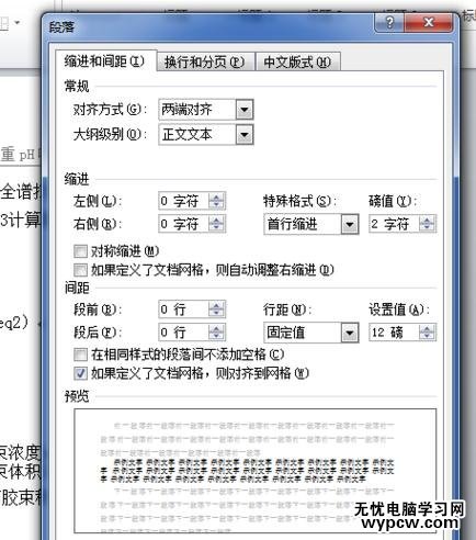 解決word2010公式不能編輯的兩種技巧