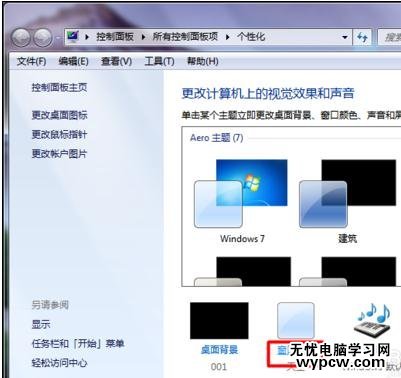 如何開啟Word的護眼模式