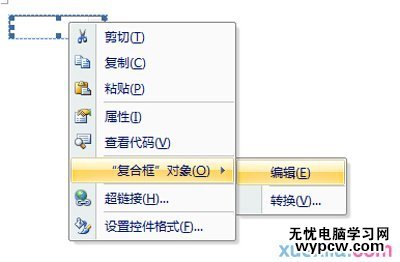 office2007設置下拉菜單
