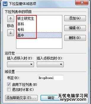WPS文字怎么規范表格數據的填寫