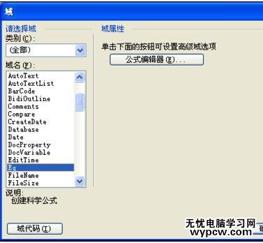 如何給word文字添加上劃線