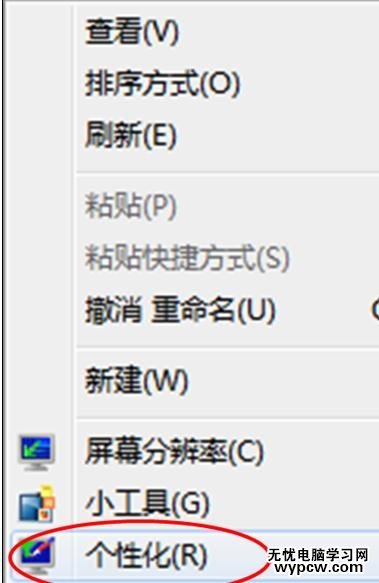 如何設置word淡綠色背景護眼_設置word淡綠色背景護眼的方法步驟