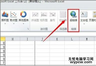 excel2010如何做鏈接的教程