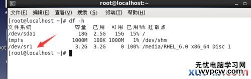 linux掛載光盤以及iso文件