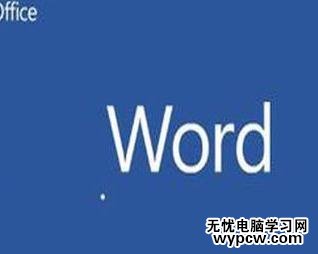 如何在word2013中自動生成目錄